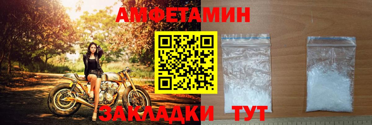 Амфетамин Premium  Вход с VPN  Коркино 