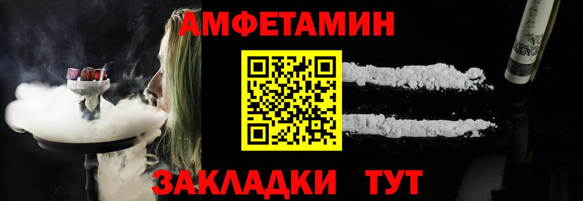Амфетамин Premium Коркино