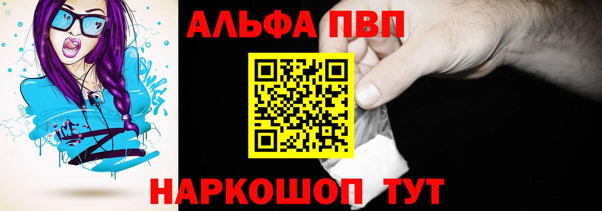 APVP кристаллы  Вход с VPN  А ПВП Crystall  Коркино 