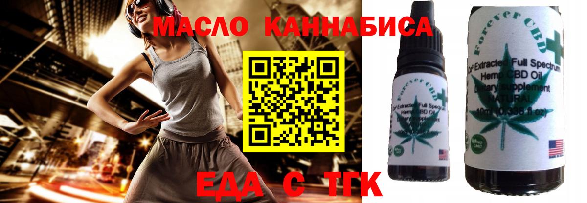 Коркино  Cannafood марихуана  Вход с VPN 