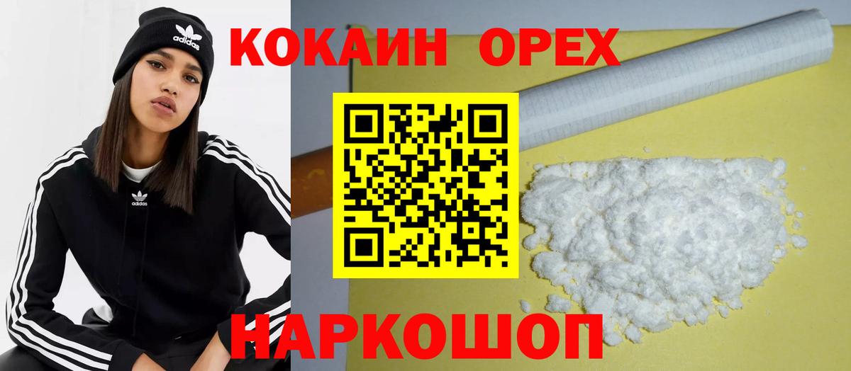 COCAIN Боливия  КОКАИН  Cocaine Боливия  Коркино  Вход с VPN 