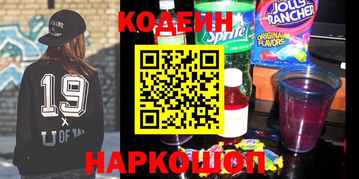 Коркино  Codein напиток Lean (лин)  Кодеиновый сироп Lean напиток Lean (лин)  Вход с VPN 