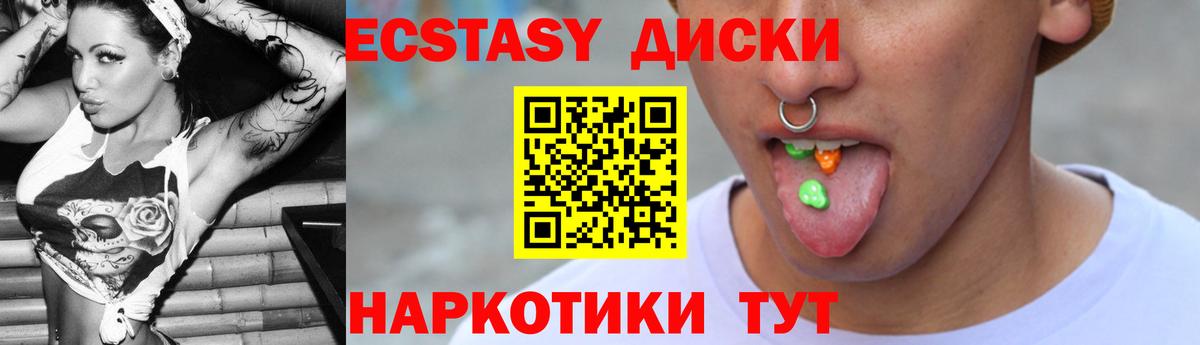ЭКСТАЗИ круглые Коркино