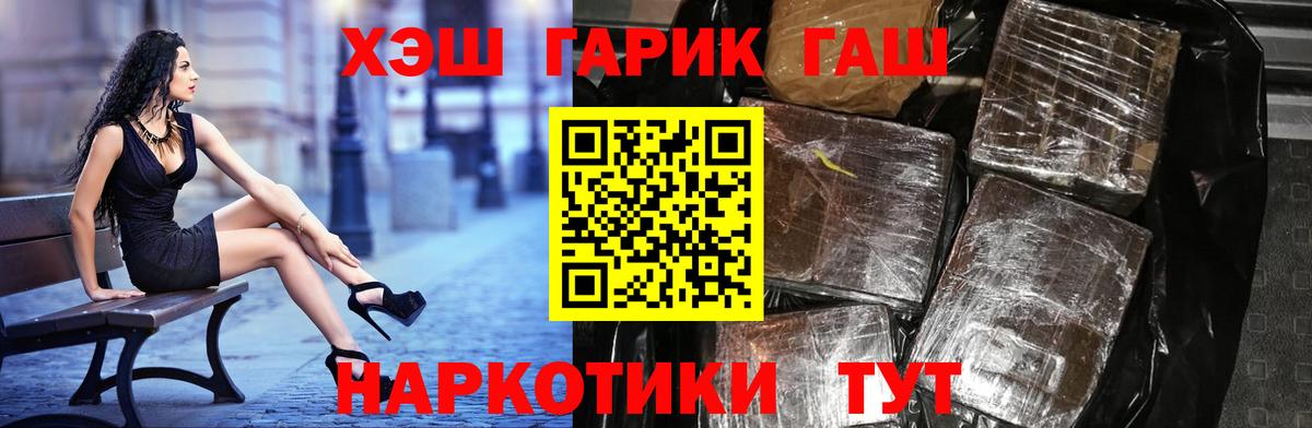 ГАШИШ Ice-O-Lator Коркино