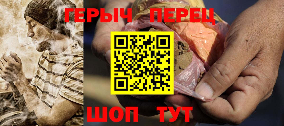 Коркино  ГЕРОИН Heroin  Вход с VPN 