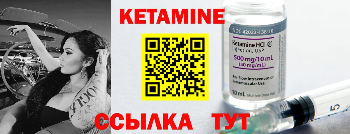 Кетамин VHQ Коркино