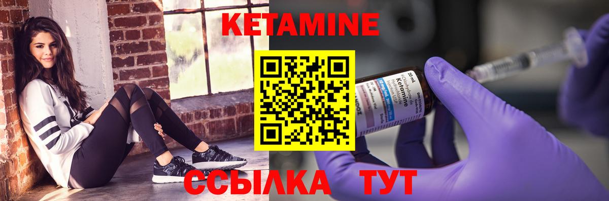 КЕТАМИН VHQ  Вход с VPN  Коркино  Кетамин VHQ 