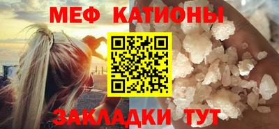мяу мяу кристалл Конаково