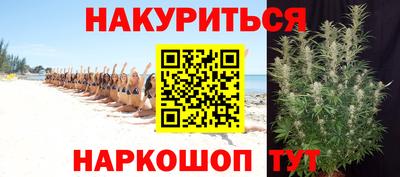 каннабис Комсомольск-на-Амуре
