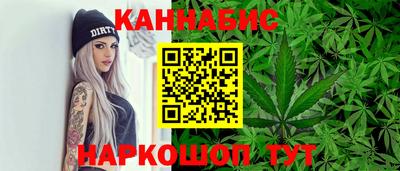 каннабис Комсомольск-на-Амуре