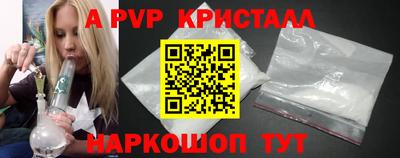 мяу мяу кристалл Конаково