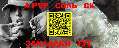мяу мяу кристалл Конаково
