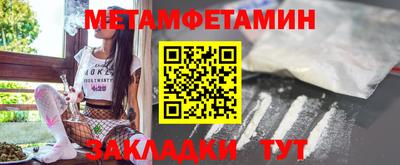 метамфетамин Коммунар