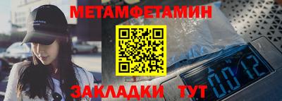 метамфетамин Коммунар
