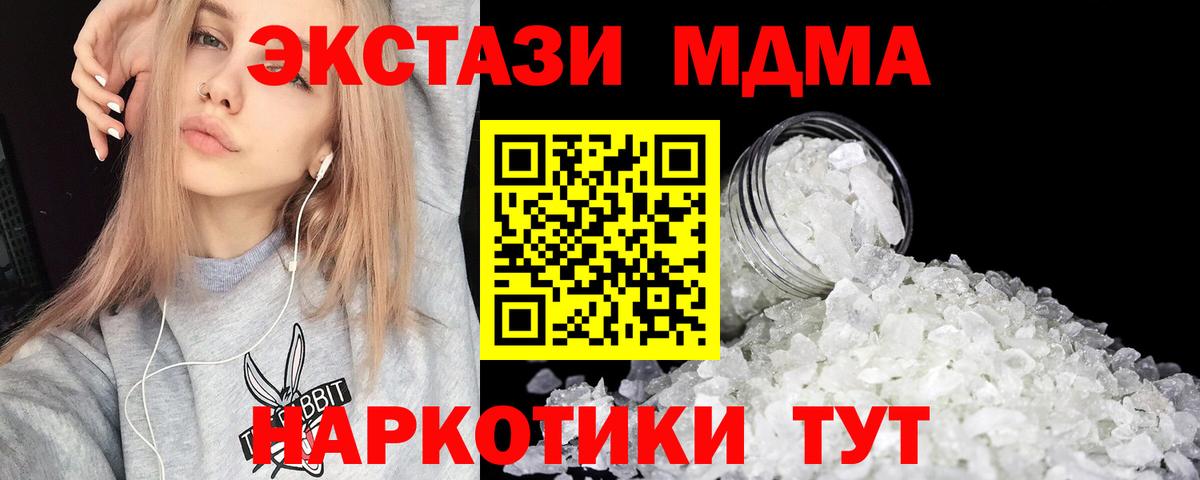 МДМА Molly  Вход с VPN  MDMA VHQ  Коркино 
