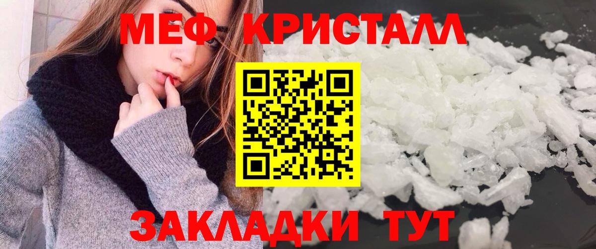Меф мяу мяу  Коркино