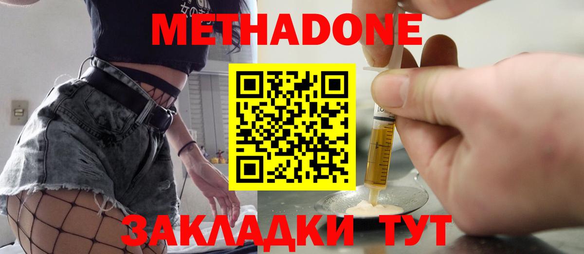 МЕТАДОН мёд  Вход с VPN  Коркино  МЕТАДОН белоснежный 