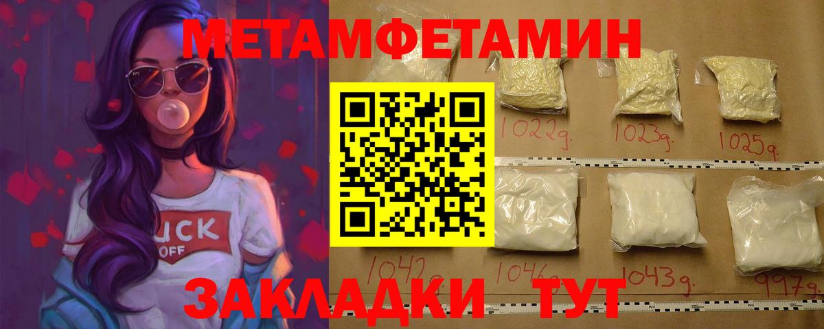 МЕТАМФЕТАМИН Декстрометамфетамин 99.9%  Вход с VPN  Коркино 