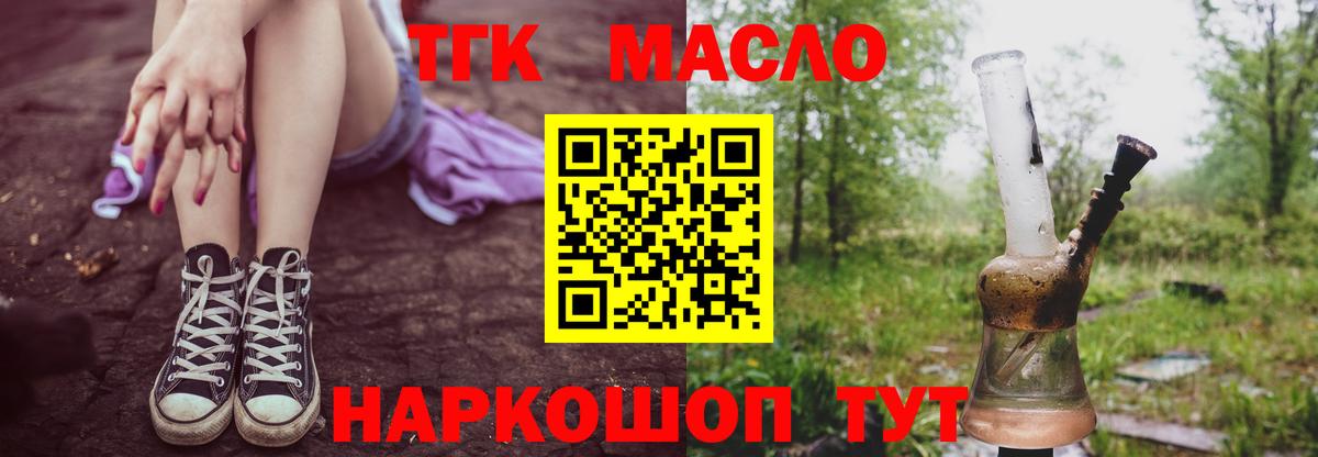 ТГК вейп с тгк Коркино